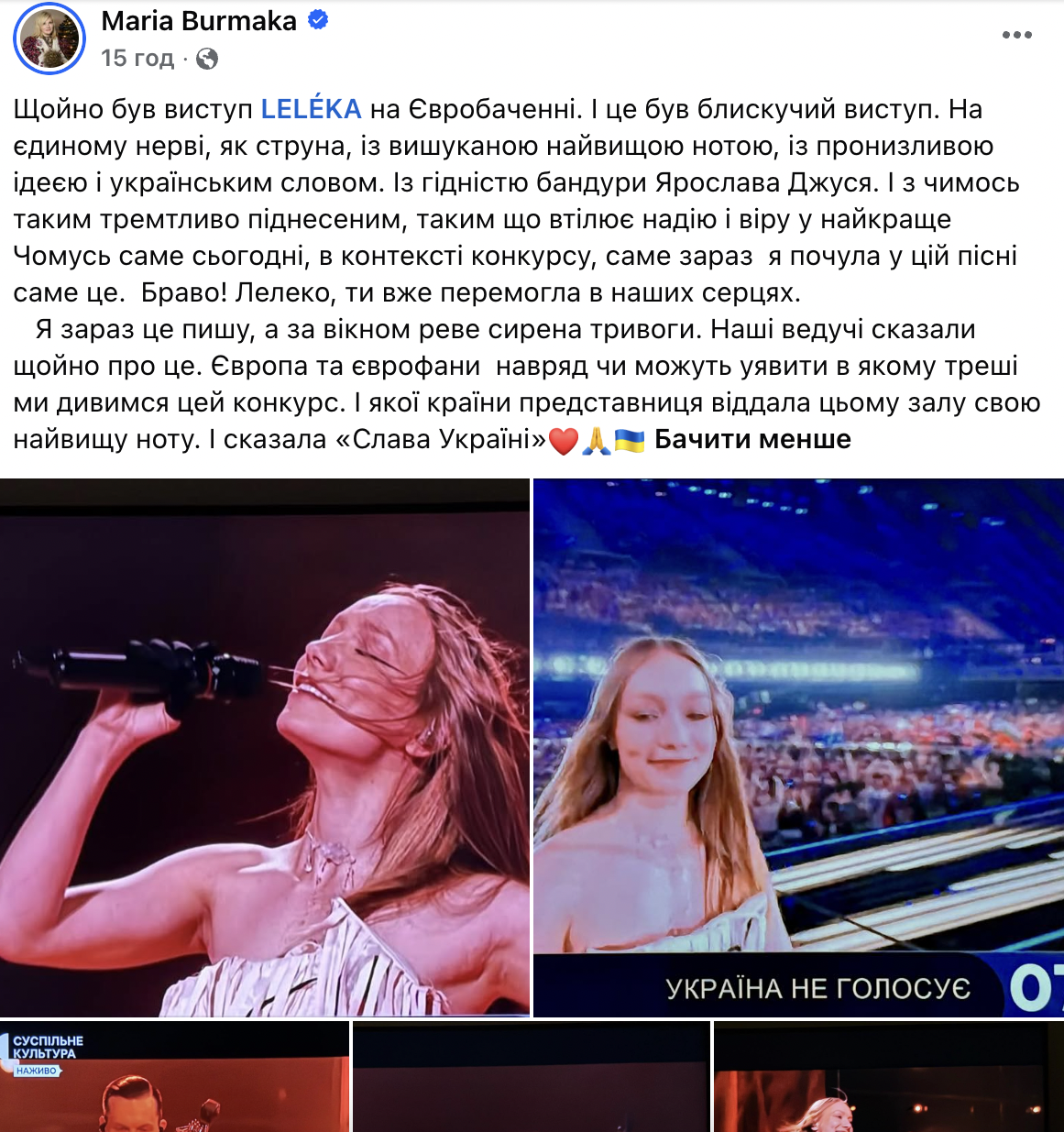 "Ти перемогла в наших серцях": українські зірки підтримали LELÉKA після "Євробачення"